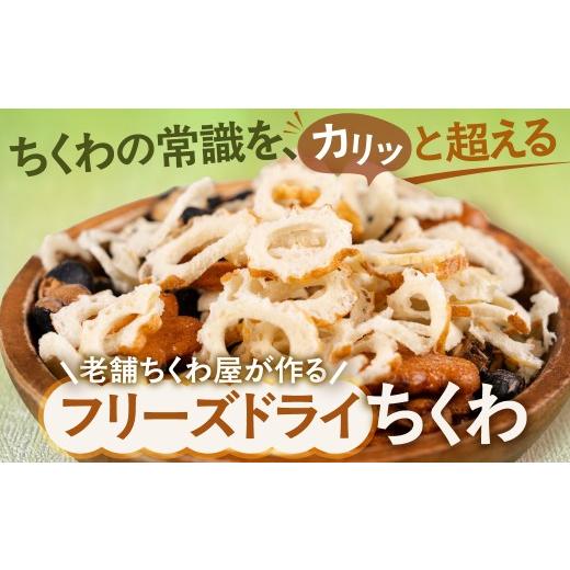 ふるさと納税 かまぼこ・練り製品 ちくわ 愛知県 豊橋市 ちくわあられ 5袋 おやつ お菓子 おつまみ スナック菓子 ヤマサちくわ 愛知県 豊橋市