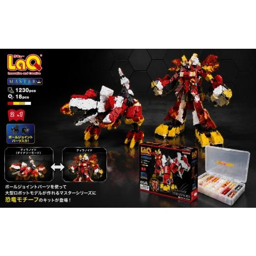 ふるさと納税 雑貨・日用品 玩具 奈良県 大淀町 K101 LaQ マスター ティラノイド | ラキュー laq おもちゃ オモチャ 玩具 パズル パズルブロック ティラノイド…