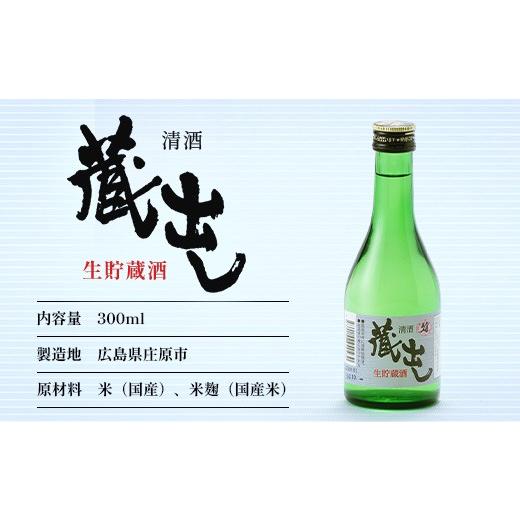 ふるさと納税 日本酒 純米吟醸酒 広島県 庄原市 呑みくらべ5本仕かける(300ml×5本) | 比婆もの言う花酒造 純米吟醸酒 吟醸酒 純米生酒 本醸造酒 蔵出し 日本酒 日本酒