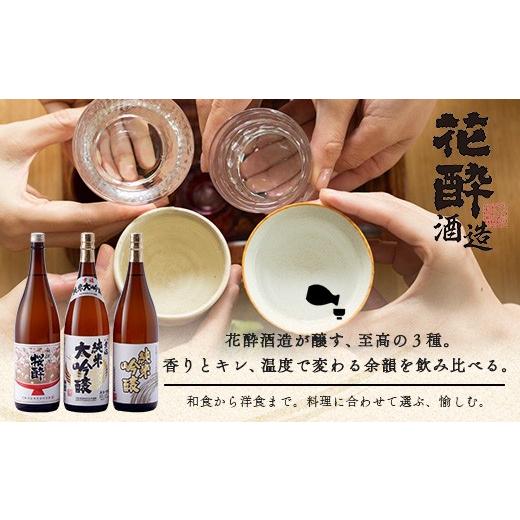 ふるさと納税 日本酒 純米大吟醸酒 広島県 庄原市 花酔酒造 純米大吟醸・純米吟醸・純米セット(1,800ml×6本) | 日本酒 清酒 飲み比べセット_2