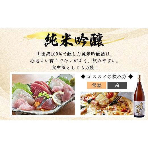 ふるさと納税 日本酒 純米大吟醸酒 広島県 庄原市 花酔酒造 純米大吟醸・純米吟醸・純米セット(1,800ml×6本) | 日本酒 清酒 飲み比べセット_4