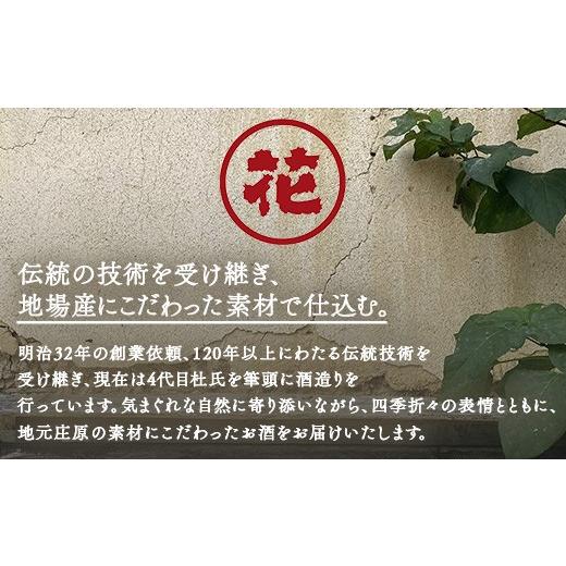 ふるさと納税 日本酒 純米大吟醸酒 広島県 庄原市 花酔酒造 純米大吟醸・純米吟醸・純米セット(1,800ml×6本) | 日本酒 清酒 飲み比べセット_9