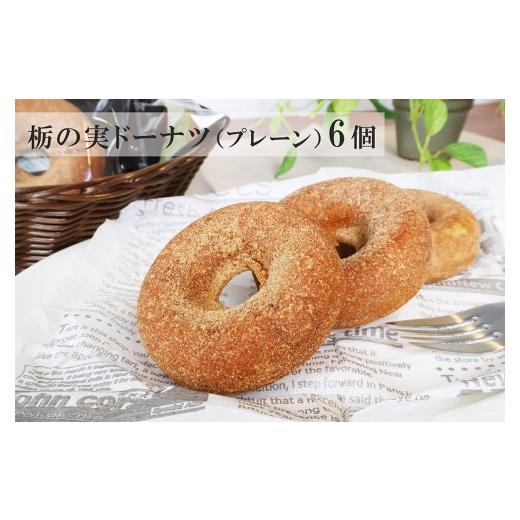 ふるさと納税 菓子 煎餅 岐阜県 下呂市 栃の実ドーナツ(プレーン)6個 個包装 洋菓子 焼菓子 ドーナッツ お菓子 贈答 ギフト 栃の実 とちのみ 千寿堂 下呂市…
