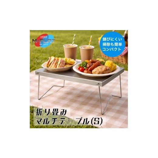 ふるさと納税 アウトドアグッズ チェア・テーブル・レジャーシート 岐阜県 瑞穂市 マルチテーブル 折り畳み さっと広がる、無骨な万能テーブル|テーブル 折り…