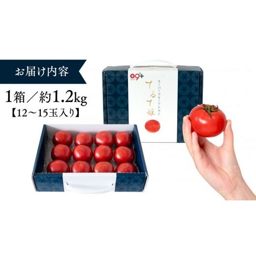 ふるさと納税 野菜類 トマト 茨城県 桜川市 《 2027年 収穫分 》3〜4月配送 スーパーフルーツトマト てるて姫 中箱 約1.2kg × 1箱 12〜15玉／1箱 糖度9度以上…_5