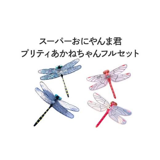 ふるさと納税 雑貨・日用品 大阪府 東大阪市 スーパーおにやんま君1個、おにやんま君ストラップ1個・安全ピン1個、プリティあかねちゃん1個あかねちゃんス…