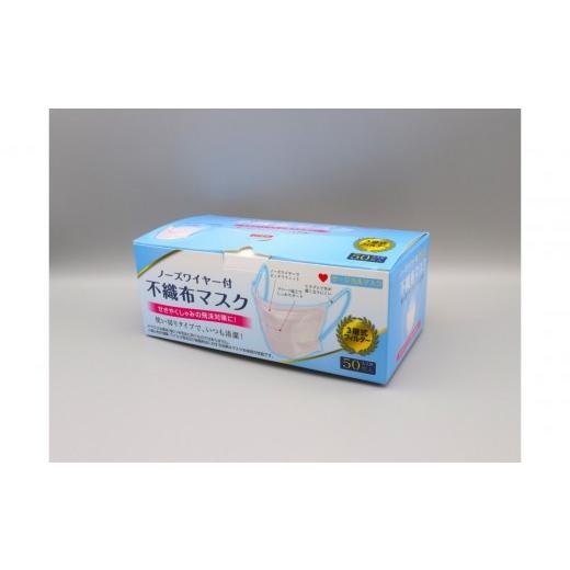 ふるさと納税 雑貨・日用品 愛知県 名古屋市 不織マスク50枚大人用(サージカルマスク)3個