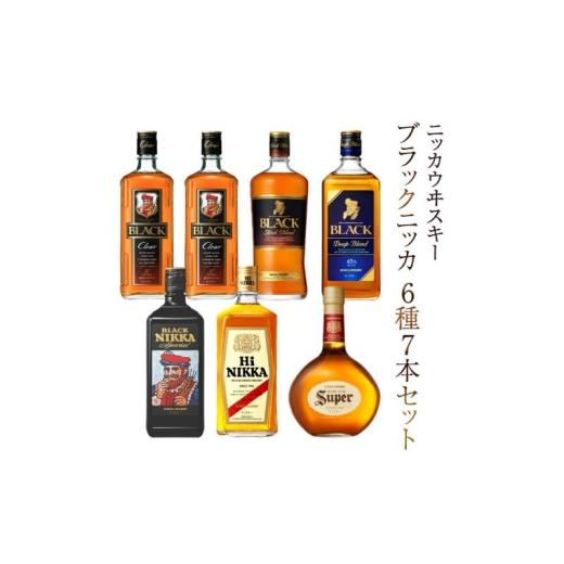 ふるさと納税 ウイスキー 千葉県 柏市 ニッカウイスキー 6種7本セット [ウイスキー 飲み比べ セット ウィスキー 酒 ブレンデッド ストレート ハイボール ロッ…