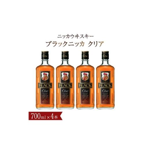ふるさと納税 ウイスキー 千葉県 柏市 ブラックニッカ クリア 700ml瓶×4本 [ニッカ ブレンデッド 酒 ロック ハイボール 水割り ウイスキーフロート プレゼン…
