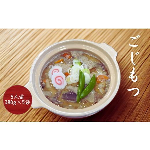 ふるさと納税 惣菜・レトルト 冷凍 埼玉県 川島町 郷土料理 ごじもつ 伝統の味 有限会社ニューフジサービス