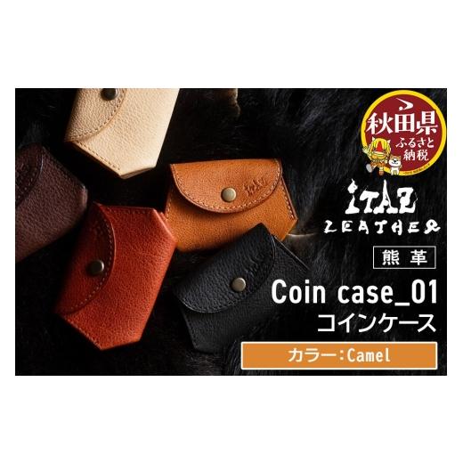ふるさと納税 財布 秋田県 - 熊革 コインケース Coin case_01 Camel Camel 54,000円
