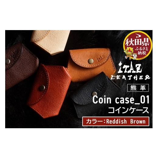 ふるさと納税 財布 秋田県 - 熊革 コインケース Coin case_01 Reddish Brown ReddishBrown 54,000円