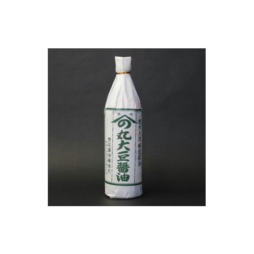 ふるさと納税 醤油 和歌山県 みなべ町 野尻醤油丸大豆醤油 720ml(3本) maruni084