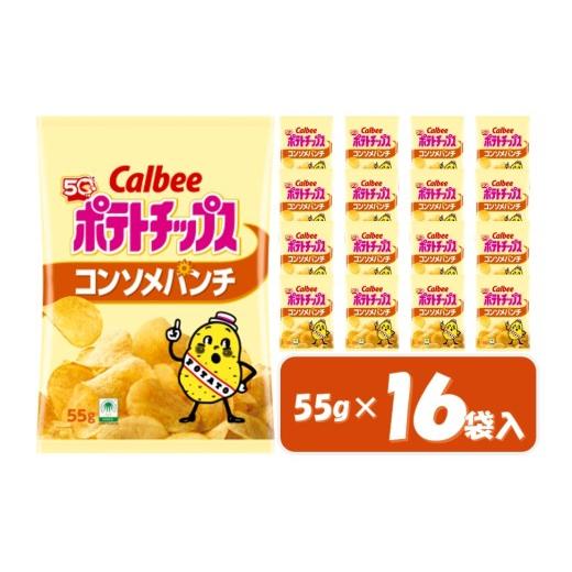 ふるさと納税 菓子 スナック 岐阜県 各務原市 1379 カルビー ポテトチップス コンソメパンチ 16袋
