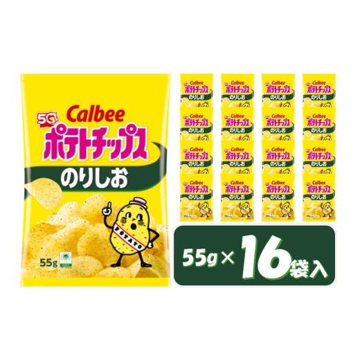 ふるさと納税 菓子 スナック 岐阜県 各務原市 1380 カルビー ポテトチップス のりしお 16袋