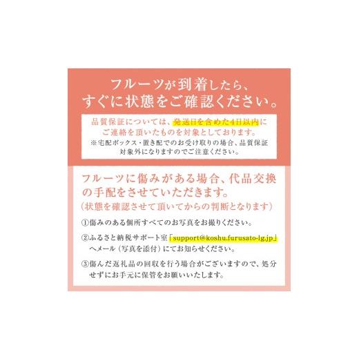 ふるさと納税 もも 山梨県 甲州市 甲州の朝つゆ桃 約2.0kg（5〜8玉） 2026年発送 （KKK）B-831 桃 もも モモ 令和8年発送 期間限定 産地直送 山梨県産 甲州市 …_6