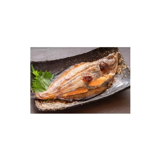ふるさと納税 干物 岩手県 宮古市 岩手県宮古市産 干宗八カレイ〔1入〕3袋 1741327