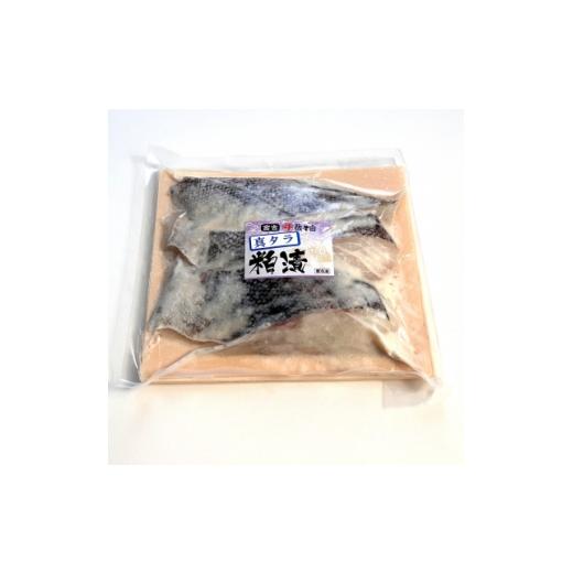 ふるさと納税 魚貝類 岩手県 宮古市 岩手県宮古市産 真タラ粕漬〔3切入〕1袋 1742324