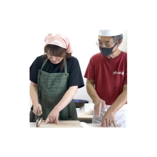ふるさと納税 体験チケット 静岡県 磐田市 蕎麦(そば)打ち体験 1名様分 当日お持ち帰りそば付き ことのは庵 静岡県 磐田市 1730918