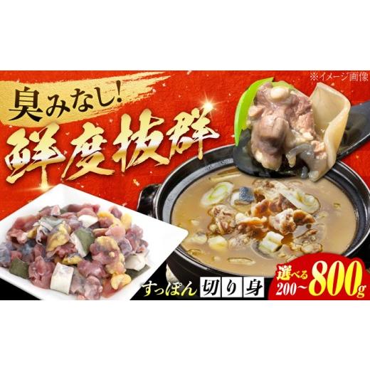 ふるさと納税 鍋セット 広島県 江田島市 最高級食材 江田島すっぽん 切り身 400g|鍋 すっぽん 切り身 冷凍 国産すっぽん すっぽん肉 鍋用 すっぽん鍋 すっぽ…