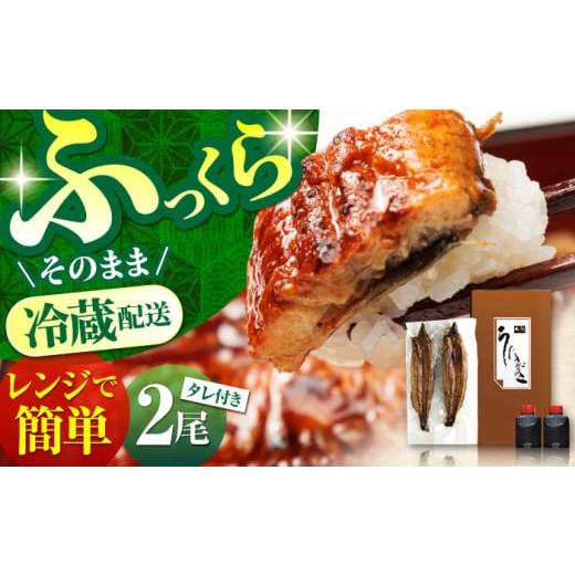 ふるさと納税 うなぎ 高知県 高知市 お中元発送 高知県産 朝焼きうなぎ蒲焼 2尾セット 株式会社 四国健商 ATAF001-777 うなぎ ウナギ 鰻 炭火焼 手焼き ひつ…