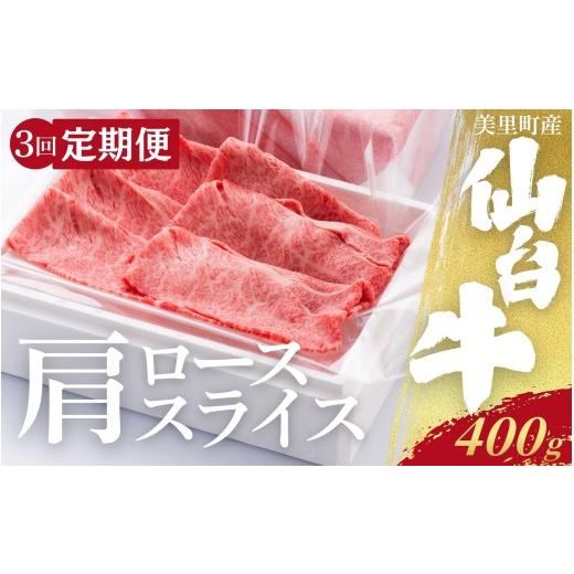 ふるさと納税 牛肉 ロース 宮城県 美里町 定期便 仙台牛ロースステーキ(美里町産)2枚500g / お肉 肉 牛 和牛 ステーキ ロース 肩ロース バラ カルブロッ…