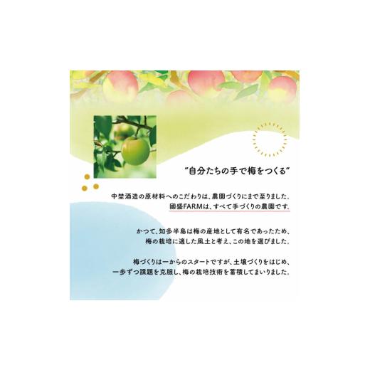 ふるさと納税 お酒 愛知県 南知多町 Kuni-Zakri FARM 知多露茜 梅原酒 720ml 21% × 6本 愛知県 南知多町 6本 : 90,000円_4
