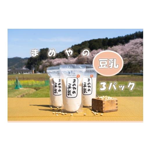 ふるさと納税 加工品等 豆腐 三重県 多気町 SM-13 まめやの豆乳