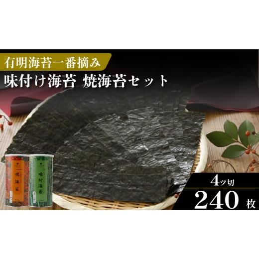 ふるさと納税 魚貝類 のり 大阪府 松原市 お中元 化粧箱・のし有り 味付け海苔 160枚 焼海苔 80枚 大缶3缶セット お中元 7月より配送 大缶3缶 味付け海苔2缶…