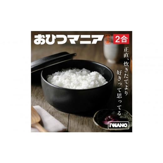 ふるさと納税 食器・グラス 愛知県 名古屋市 IWANO おひつマニア
