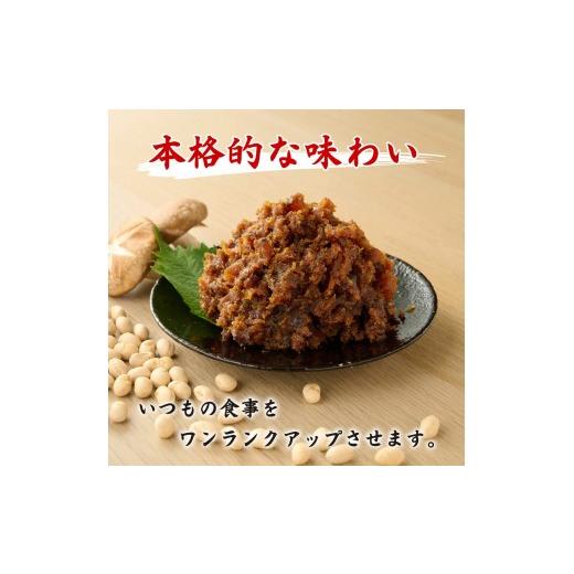 ふるさと納税 味噌 合わせ味噌 宮崎県 西米良村 しいたけみそ 1個