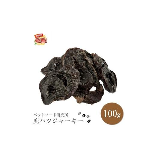 ふるさと納税 雑貨・日用品 大阪府 泉南市 ペットフード研究所 国産無添加 鹿ハツジャーキー100g ふるさと納税3.0 087E-029