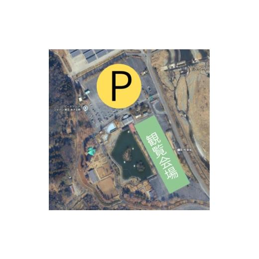 ふるさと納税 体験チケット 東京都 あきる野市 秋川流域花火大会 来場をより快適に 専用駐車場(1台) 1739719