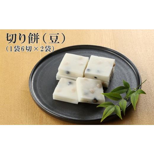 ふるさと納税 味噌 岐阜県 下呂市 切り餅 (豆)1袋6切×2袋 切りもち モチ 豆餅 まめ 餅 下呂市 馬瀬 切り餅(豆)1袋6切×2袋 7,000円