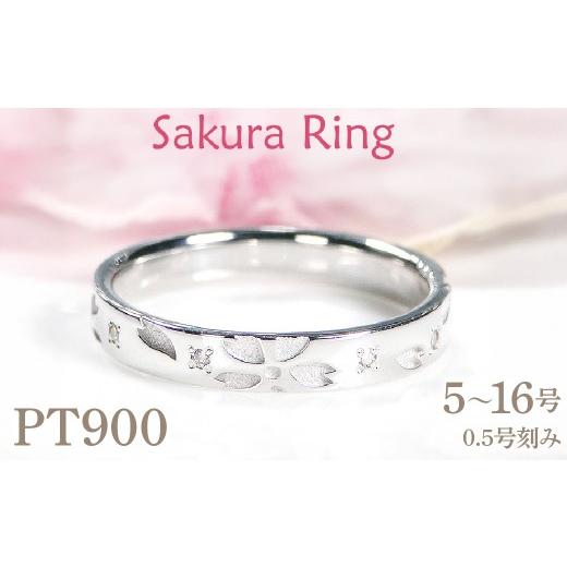 ふるさと納税 アクセサリー リング 山梨県 南アルプス市 指輪 桜 プラチナ PT900 ダイヤモンド 0.05ct 和柄 花模様 花びら ストレート 5〜16号 レディース リ…