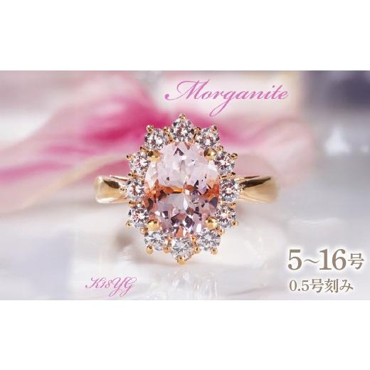 ふるさと納税 アクセサリー リング 山梨県 南アルプス市 指輪 レディース リング K18YG イエローゴールド オーバル モルガナイト 約1.8ct ダイヤモンド0.6ct …
