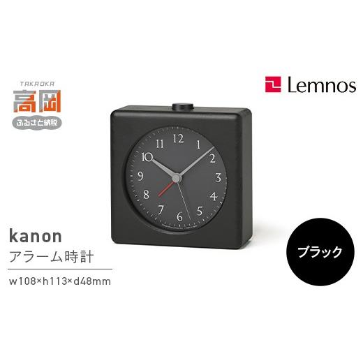 ふるさと納税 雑貨・日用品 インテリア 富山県 高岡市 kanon JH23-11 BK ブラック Lemnos レムノス 時計 とけい 秒針 天然木 子ども部屋 置き時計 入学祝い 誕…