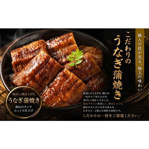ふるさと納税 うなぎ 高知県 室戸市 定期便6回 国産 うなぎ かば焼き 4尾 厳選 高知県産 70年継ぎ足し 秘伝のたれ 鰻 蒲焼 かば焼き 土曜の丑の日 丑日 うな重…_6