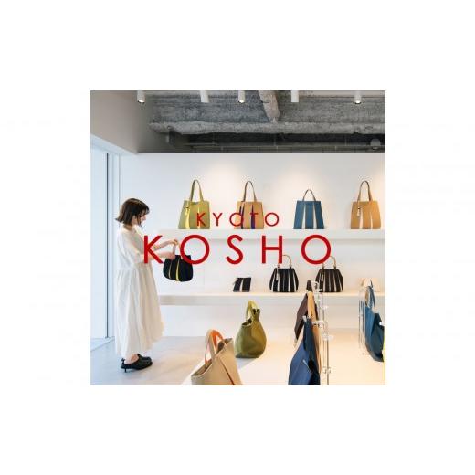 ふるさと納税 カバン トートバッグ 京都府 京都市 「京都KOSHO本店」購入ギフト券 30000円分(3000円券×10枚)|ギフト券 人気ブランド おしゃれ[ KOSHO ギフ…