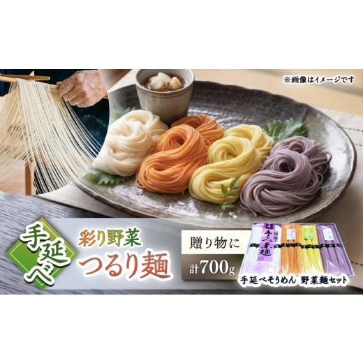 ふるさと納税 そうめん 長崎県 南島原市 昔ながらの手延ばし製法 手延べそうめん 野菜麺セット パプリカ かぼちゃ 紫芋 そうめん ソーメン そうめん ソーメン…