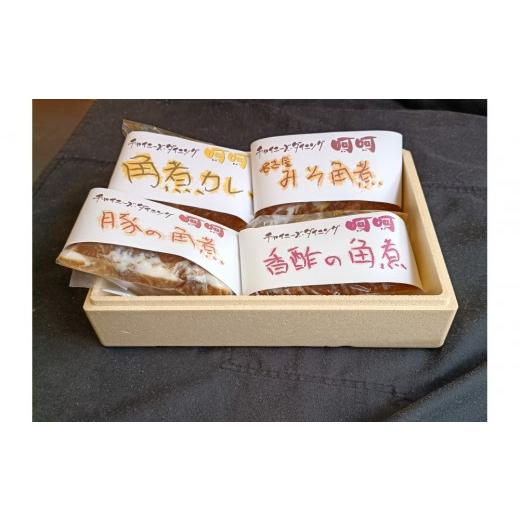 ふるさと納税 豚肉 バラ 愛知県 名古屋市 チャイニーズダイニング呵呵 名物 豚の角煮オールスター4種(名古屋みそ、醤油味、香酢味、カレー)