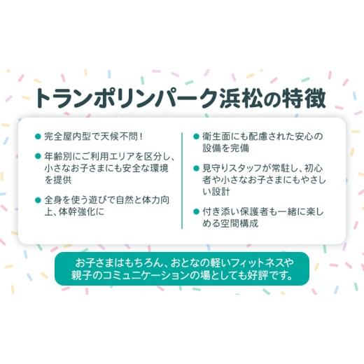 ふるさと納税 入場券・優待券 静岡県 浜松市  トランポリンパーク浜松 ご招待券4,000円分　（ギフトカード　1,000円券×1枚　1,500円券×2枚） デザイン全4種 …_5
