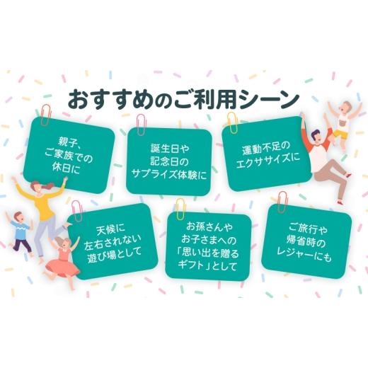 ふるさと納税 入場券・優待券 静岡県 浜松市  トランポリンパーク浜松 ご招待券4,000円分　（ギフトカード　1,000円券×1枚　1,500円券×2枚） デザイン全4種 …_6