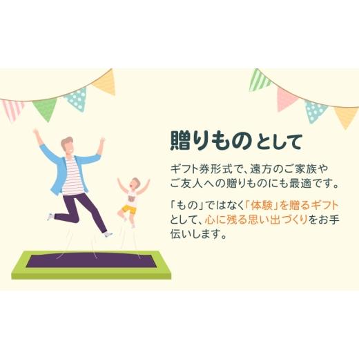 ふるさと納税 入場券・優待券 静岡県 浜松市  トランポリンパーク浜松 ご招待券4,000円分　（ギフトカード　1,000円券×1枚　1,500円券×2枚） デザイン全4種 …_8