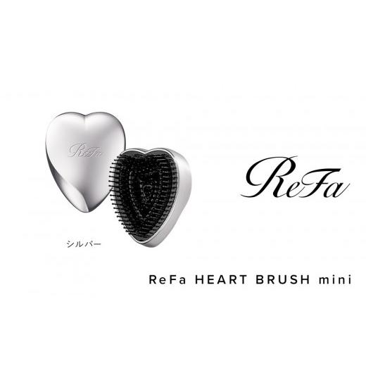 ふるさと納税 雑貨・日用品 愛知県 名古屋市 ReFa HEART BRUSH mini シルバー |リファ ハートブラシミニ くし ヘアケア プチギフト ツヤ ヘアアレンジ コンパ…
