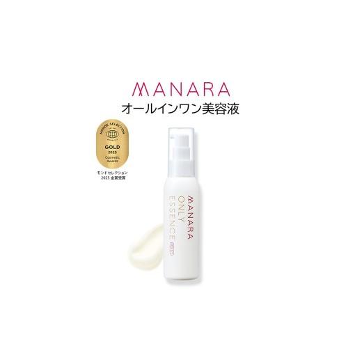 ふるさと納税 化粧水・乳液 美容液・クリーム 東京都 北区 マナラ オンリーエッセンス モイスト ( オールインワン美容液 ) 100mL × 1本 美容 美容品 化粧品…