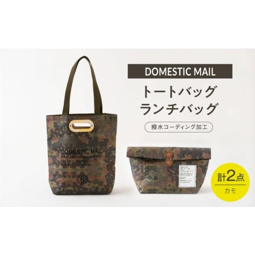 ふるさと納税 カバン トートバッグ 長崎県 波佐見町 トートバッグ ランチバッグ 2点セット 紙製 カモ