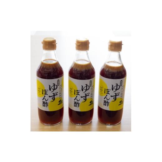 ふるさと納税 調味料・油 徳島県 阿南市 くだもの屋が作ったこだわりぽん酢計1080ml 1743327