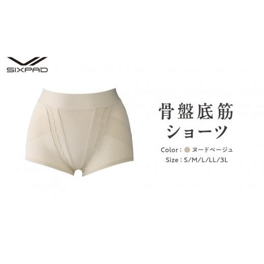 ふるさと納税 服 女 愛知県 名古屋市 ヌードベージュ 3Lサイズ SIXPAD 骨盤底筋ショーツ ヌードベージュ 3Lサイズ