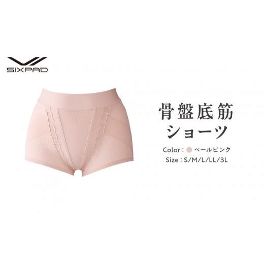 ふるさと納税 服 女 愛知県 名古屋市 ペールピンク 3Lサイズ SIXPAD 骨盤底筋ショーツ ペールピンク 3Lサイズ